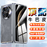 歐格迪【殼膜一體丨定制牛巴皮】適用于華為matex6手機殼折疊屏牛巴皮x7典藏版簡(jiǎn)約輕奢殼膜一體保護套 MateX6【輕奢灰】高清款丨輕奢牛巴皮丨防摔升級