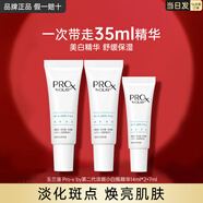 玉蘭油（OLAY）第二代淡斑小白瓶方程式面部美白精華液40ml煙酰胺提亮only第2代 【2代】D斑小白瓶35ml