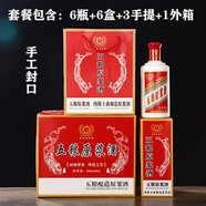 拓進(jìn)定制一斤裝白酒瓶空酒瓶玻璃瓶白瓷原漿茅臺鎮酒瓶全套包裝 白卡口五糧套 手工封口