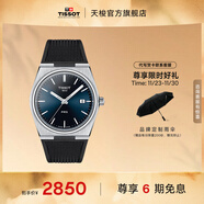 天梭（TISSOT）官旗 瑞士手表PRX超級玩家系列石英表男士腕表送男友生日禮物 藍盤(pán)橡膠帶 T137.410.17.041.00