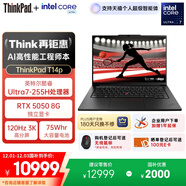 ThinkPad【國家補貼20%】T14p AIPC酷睿Ultra7 14.5英寸高性能工程師筆記本電腦32G 1TB RTX5050商務(wù)辦公本