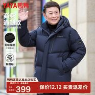 鴨鴨（YAYA）羽絨服男士短款連帽服中老年男裝爸爸冬裝加厚保暖衣服極寒外套男 藏青色-YE5B002962D 3XL /190