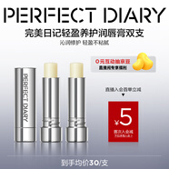 完美日記輕盈養護潤唇膏雙支裝水潤修護不粘膩修護生日禮物送女友老婆媽媽