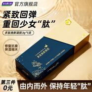 婦炎潔私處護理凝膠多肽煥新水潤抑菌內外陰私密養護緊致凝膠3g*5支