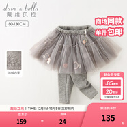 戴維貝拉（DAVE＆BELLA）兒童裙褲加絨女童長(cháng)褲小童休閑褲幼兒褲子寶寶打底褲冬季新款童褲 灰色【現貨】 140 cm（建議身高130-140cm）