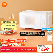 米家小米微波爐烤箱一體機家用多功能 小型小尺寸平板式 均勻加熱烘烤燒烤 機械式旋鈕 臺式大容量23升