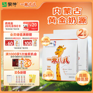 蒙牛一米八八兒童成長(cháng)奶粉CBP賴(lài)氨酸高鈣3-15歲300g*2袋