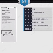三星三星A7100電池原裝A5 A7 2016版手機SM-A7108 A5100A5108原廠(chǎng)正品 2300mAh 三星SM-A3100/A3108