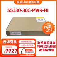 華三（H3C）S5130S系列24口48口電+光增強型三層網(wǎng)管企業(yè)級交換機 S5130-30C-PWR-H IPOE