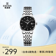 依波（EBOHR）手表女 大師系列簡(jiǎn)約鋼帶女士節日禮物黑色石英女表50290420