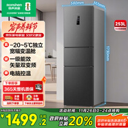 容聲253升三開(kāi)門(mén)小戶(hù)型家用電冰箱一級能效風(fēng)冷無(wú)霜變頻節能出租房宿舍國家補貼BCD-253WD16NPA星瀾