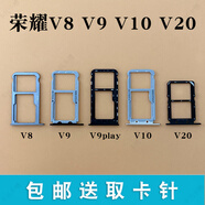 適用華為榮耀V8 V9 V9play v10 6plus卡托卡槽 sim手機插卡座卡拖 V8卡托(典雅灰)