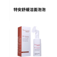 倍扶因子舒緩保濕潔面修復(fù)乳霜原液 家居護(hù)理套裝 特安舒緩潔面泡泡