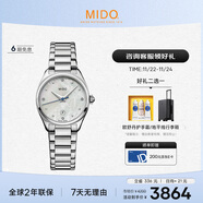 美度（MIDO）瑞士手表 布魯納系列 雅致款 時(shí)尚優(yōu)雅 石英鋼帶女表