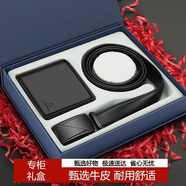 稻草人男皮帶自動(dòng)扣真牛皮腰帶錢(qián)包褲帶高檔禮盒生日新年禮物送男生爸爸