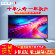 COOAV家用小電視機19寸32寸農村適合老人用電視網(wǎng)絡(luò )機頂盒43寸50英寸2025款85寸可移動(dòng)平板電視100英寸 19英寸高清版 電視【寬45厘米-高28.7厘米