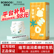 巴布豆新菠蘿拉拉褲大碼嬰兒尿不濕弱酸學(xué)行成長(cháng)褲柔軟超薄舒適男女寶寶 新菠蘿紙尿褲L40片