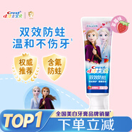 佳潔士防蛀低氟2-3-6-12歲熱銷(xiāo)榜兒童牙膏冰雪奇緣款草莓味90g京東自營(yíng)
