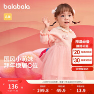 巴拉巴拉童裝嬰兒連衣裙兒童裙子春女寶寶公主裙新中式拜年服209125111002