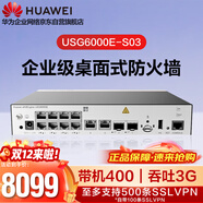 華為坤靈USG6000E-S03-AC企業(yè)級防火墻10*GERJ45+2*10GESFP+ VPN安全 帶機量400中小型室桌面云管理