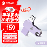 華碩（ASUS）a豆256GB USB3.2Gen 1金屬旋轉U盤(pán)時(shí)尚耐用鴦尾紫 商務(wù)必備學(xué)習辦公投標電腦通用U300系列