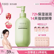 半畝花田熱巴同款身體乳保濕滋潤皮膚干燥止癢修護潤膚乳霜持久留香250ml