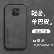 旭君行適用華為mate20/pro手機殼全包防摔車(chē)載磁吸男女款簡(jiǎn)約復古商務(wù)輕為mate20保護套 華為Mate20Pro【石墨灰】 鏡頭全包丨親膚手感