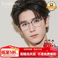 SooGree近視防藍光眼鏡男可配鏡度數散光眼睛框鏡片眉線(xiàn)架徐卓一同款眼鏡