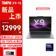 ThinkPad X9-14/15 Aura AI元啟版 2025 酷睿標壓處理器 手寫(xiě)觸摸屏輕薄便攜商務(wù)辦公聯(lián)想筆記本電腦 ibm X9-15丨Ultra7-258v 32G 1T 120Hz高刷屏 2.8K 升級