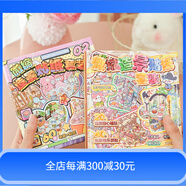 子亦新款微縮場(chǎng)景貼紙合集本創(chuàng  )意解壓造景貼紙兒童玩具女孩diy手工場(chǎng)景裝飾小游戲ins禮盒可愛(ài)貼畫(huà)套裝 【2盒裝_1彈+2彈】40款不同場(chǎng)景微縮_贈鑷子