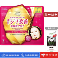 高絲（Kose）【日本直郵】多效合一修復面膜超濃厚精華補水保濕面膜大容量 改善皺紋40枚