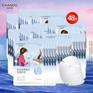 自然堂面膜植物面膜喜馬拉雅補水保濕面貼膜百合雪蓮龍膽紫草雪茶 雪蓮48片