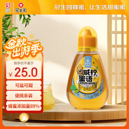 冠生園 咸檸蜜語(yǔ)370g便攜擠壓瓶 蜂蜜制品 中華老字號 早餐牛奶搭檔沖飲