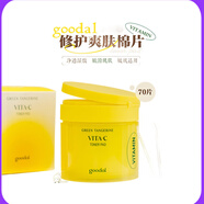 goodal韓國果達兒素顏霜懶人霜遮瑕痘印提亮補水保濕 青橘維他命爽膚水棉片 70片 140ml