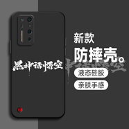 機旺馬適用堅果R2手機殼黑神話(huà)悟空國風(fēng)網(wǎng)紅款個(gè)性超薄全包防摔保護套硅膠高級感男女卡通 經(jīng)典黑-XL21神話(huà)悟空 堅果R2