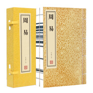 [善品堂官方店]周易全書(shū)正版原著(zhù)譯注全解原版集注京東自營(yíng)周易入門(mén)易經(jīng)本義正宗白話(huà)文古版原文國學(xué)經(jīng)典全套宣紙線(xiàn)裝書(shū)一函二冊