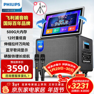 飛利浦（PHILIPS）SD249MAX 家庭ktv音響套裝戶(hù)外便攜廣場(chǎng)舞藍牙音響帶顯示屏幕唱歌音箱家專(zhuān)用點(diǎn)歌機卡拉ok一體機