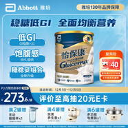 雅培港版怡?？?低升糖穩定血糖成人中老年全營(yíng)養配方粉850g