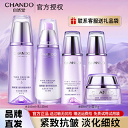 自然堂（CHANDO）護膚品套裝水乳凝時(shí)抗皺提拉緊致補水保濕淡化細紋化妝品禮物送女 1.冰肌水+乳液