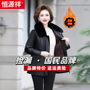 恒源祥中老年冬季加絨加厚皮衣女?huà)寢屟b皮棉襖外套中年大碼PU皮夾克棉衣 黑色 XL