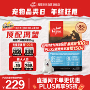 Orijen渴望狗糧 六種魚(yú) 成犬幼犬全價(jià)魚(yú)肉美毛進(jìn)口犬糧2kg效期26/4