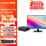 聯(lián)想（Lenovo）百應mini迷你口袋主機商用家用臺式電腦小巧機箱 主機+21.45英寸高清窄邊顯示器 i7-13620H 32G 2T WiFi6