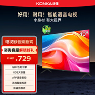 康佳電視 J40E 40英寸 1+8GB內存 全面屏智能語(yǔ)音網(wǎng)絡(luò )WIFI 全高清臥室平板電視 二級能效國家補貼43 32