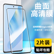 摯衛士【高清2片裝】適用榮耀magic5鋼化膜 榮耀magic5手機膜 高清全屏覆蓋防摔抗指紋玻璃保護貼膜
