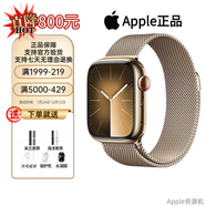 Apple【快賣(mài)完了！】蘋(píng)果Watch Series10/S9/S8/S7/S6/SE1特價(jià)蘋(píng)果手表 【S9-金色】不銹鋼-藍寶石 44/45/46mmGPS版【配件禮包】