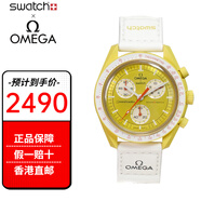 斯沃琪（Swatch）聯(lián)名款手表石英行星系男女情侶表情人節禮物 太陽(yáng)SO33J100