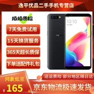 OPPO R11s 安卓手機全網(wǎng)通 二手手機 黑色 4G+64G 9成新