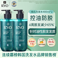 呂（Ryo）綠呂清爽控油洗發(fā)水480ml*2清潔蓬松去屑滋養洗發(fā)露 韓國進(jìn)口