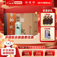 高爐家清倉 和諧30年 52度濃香型白酒 雙輪發(fā)酵 雙輪窖藏節日送禮酒水 52度 500mL 4瓶