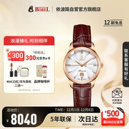 依波路（ERNEST BOREL）瑞士手表女 七夕禮物 祖爾斯專(zhuān)柜同款 鑲鉆機械表皮帶款禮物N0401